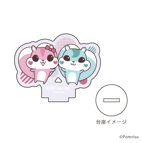 アクリルぷちスタンド「ほっぺポムリス」01/ベリー＆ミント[A3]《在庫切れ》
