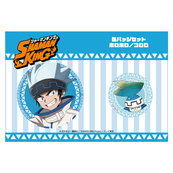 シャーマンキング　ホロホロ　コロロ　グッズセット SHAMAN KING 缶バッジセット ホロホロ・コロロ[ハゴロモ]《在庫切れ》