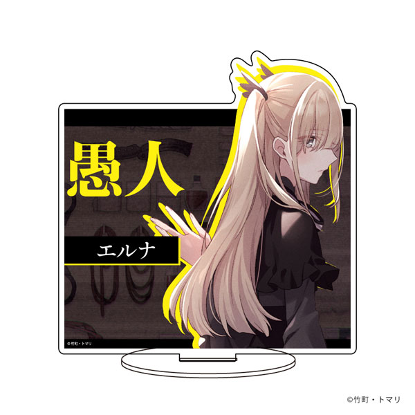 アニメムック　スパイ教室』極上キャラファインアート　第一弾（エルナ） キャラアクリルフィギュア「スパイ教室」08/エルナ[A3]《在庫切れ》