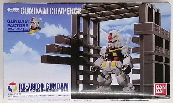 【中古】FW GUNDAM CONVERGE GUNDAM FACTORY YOKOHAMA LIMITED Ver. (GUNDAM FACTORY YOKOHAMA限定)[バンダイ]