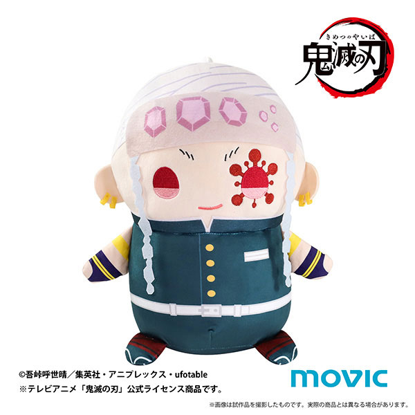 鬼滅の刃 おっきいまめめいと ぬいぐるみ 宇髄天元 ムービック 在庫切れ