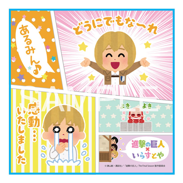 進撃の巨人×いらすとや ハンドタオル アルミン[ベルファイン]《在庫切れ》