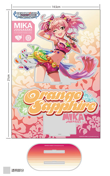 アイドルマスター シンデレラガールズ [Orange Sapphire] 城ヶ崎