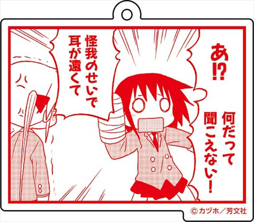 キルミーベイベー 名場面アクリルキーホルダーvol.2 B[メディコス