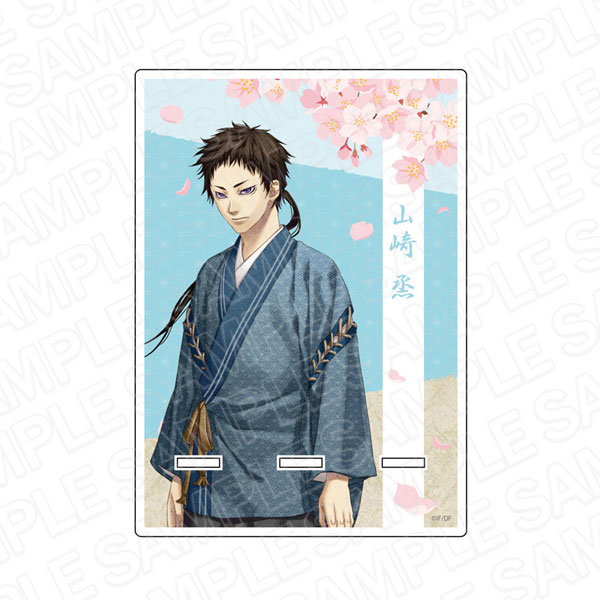 薄桜鬼 真改 黎明録 アクリルスマホスタンド 山崎烝[コンテンツシード]《在庫切れ》