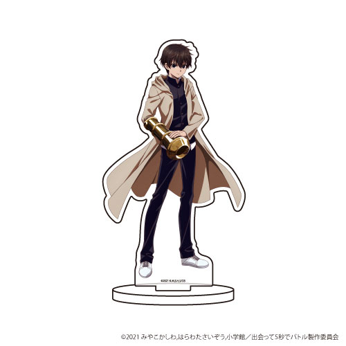 キャラアクリルフィギュア 出会って5秒でバトル 05 白柳啓 A3 在庫切れ