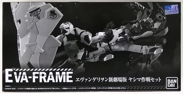 EVA-FRAME：ヱヴァンゲリヲン新劇場版 ヤシマ作戦セット (キャンディ