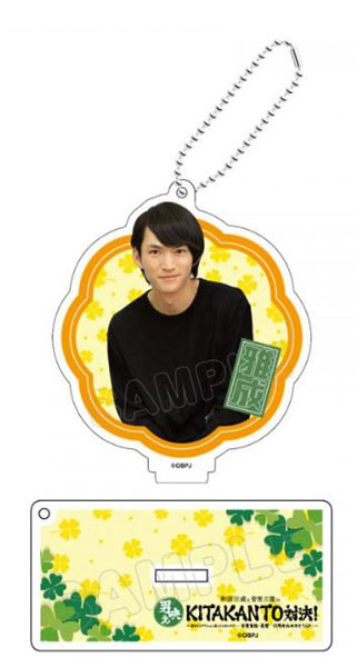 男映えKITAKANTO対決！ スタンド付きアクリルキーホルダー 和田雅成 A[TBSグロウディア]《在庫切れ》