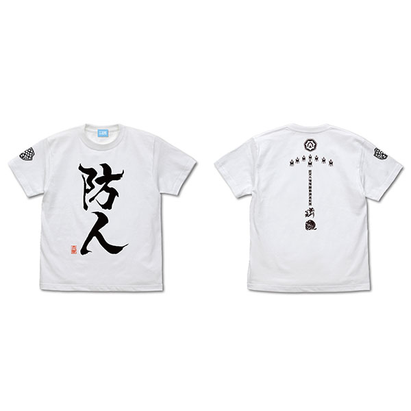 結城友奈は勇者である -大満開の章- 防人 Tシャツ/WHITE-L（再販