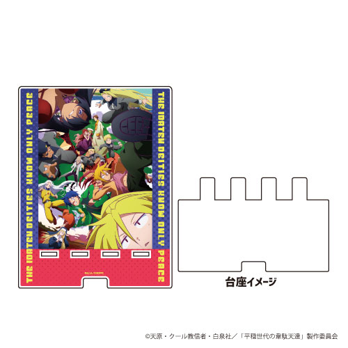 デカスマキャラスタンド「平穏世代の韋駄天達」01/キービジュアルデザイン[A3]《在庫切れ》