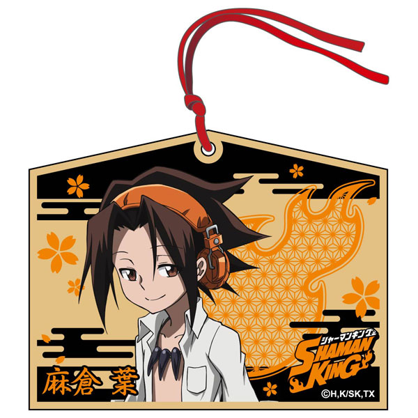 SHAMAN KING 絵馬キーホルダー 麻倉葉[ジェットシステム]《在庫切れ》