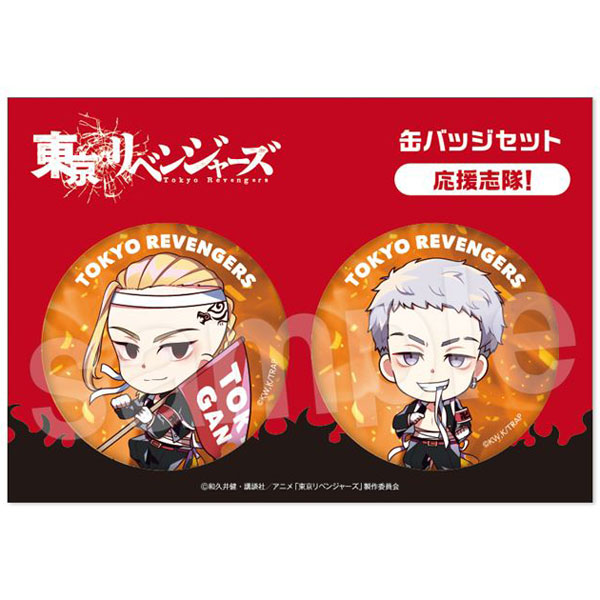 東京リベンジャーズ キャラバッジセット(応援志隊！) ドラケン