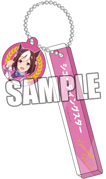 ウマ娘 プリティーダービー チャーム付きルームキーホルダー「スペシャルウィーク」[ブロッコリー]《在庫切れ》