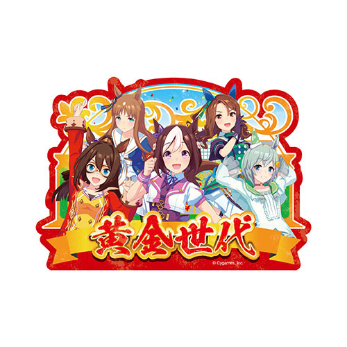 ウマ娘 プリティーダービー トラベルステッカー 1.黄金世代[エンスカイ