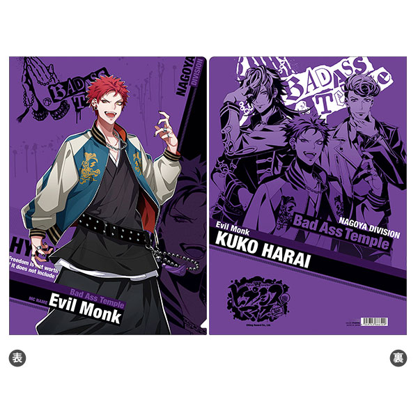 ヒプノシスマイク Division Rap Battle クリアファイル 波羅夷空却 Amiami Jp あみあみオンライン本店