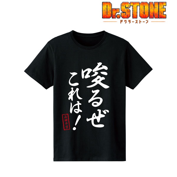 Dr.STONE 唆るぜ これは！ Tシャツ レディース L[アルマビアンカ