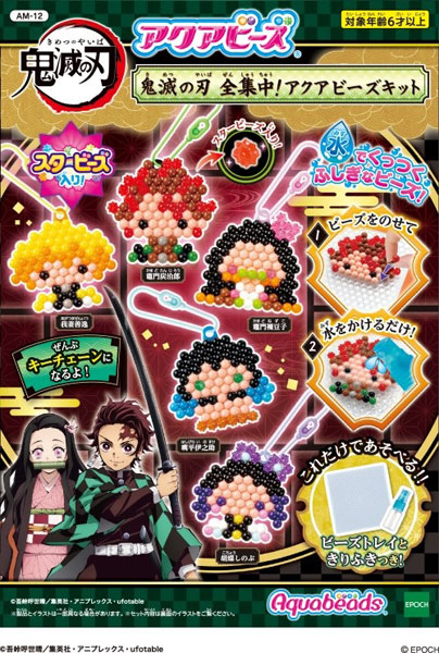 鬼滅の刃 全集中！ アクアビーズキット (書籍)[メディアパル]《発売済・在庫品》
