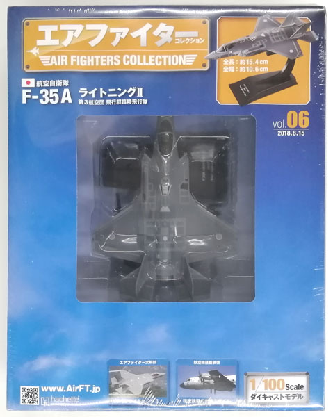 エアファイター コレクション 6冊セット エアファイターコレクション Vol.6 (書籍)