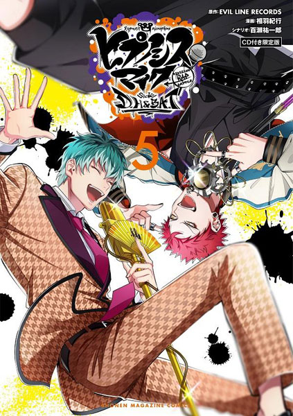 ヒプノシスマイク-Division Rap Battle-side D.H＆B.A.T 5 CD付き限定
