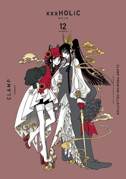 CLAMP PREMIUM COLLECTION ×××HOLiC(12) (書籍)[講談社]《在庫切れ》