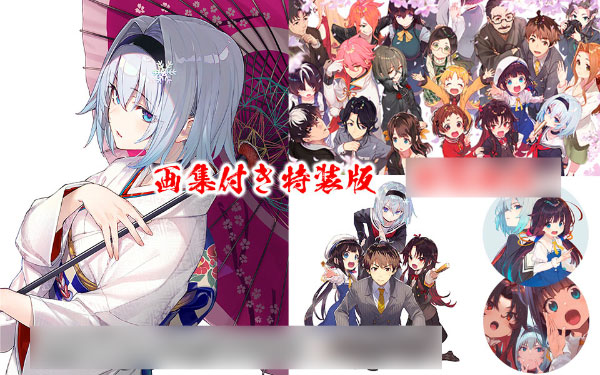 りゅうおうのおしごと!20 電子限定版収録文庫付き特装版、16巻画集付き特装版 りゅうおうのおしごと！16 画集付き特装版 | SBクリエイティブ
