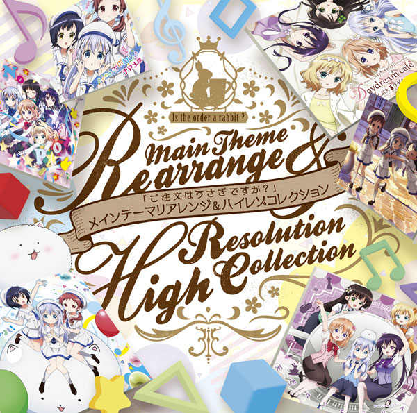 CD 「ご注文はうさぎですか？」10thAnniversary主題歌リアレンジ＆ハイレゾベスト[NBC]《在庫切れ》