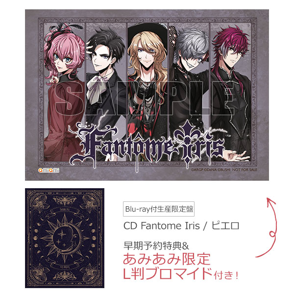 あみあみ限定特典】【特典】CD Fantome Iris / ピエロ Blu-ray付生産