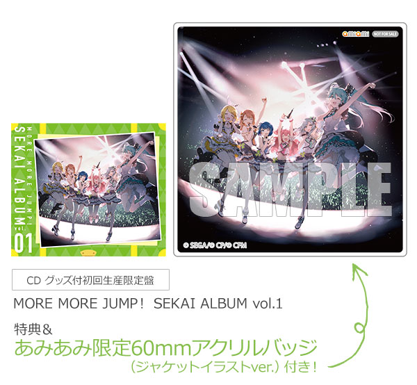 あみあみ限定特典 特典 Cd More More Jump Sekai Album Vol 1 グッズ付初回生産限定盤 ブシロードミュージック ０３月予約