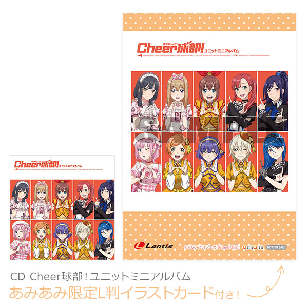 【あみあみ限定特典】CD Cheer球部！ユニットミニアルバム[ランティス]《在庫切れ》