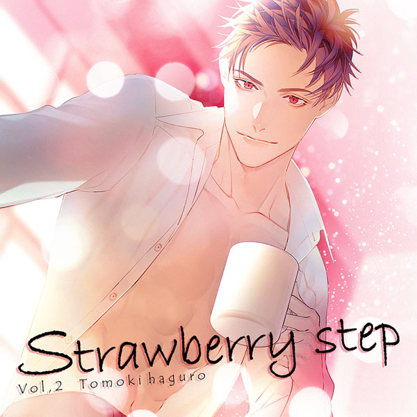 CD Strawberry step Vol，2 / 土門熱[HOBiGIRLS fleur]《在庫切れ》
