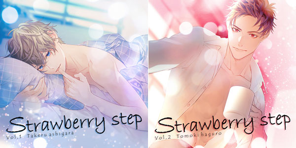 特典】CD Strawberry step Vol，1 / 土門熱 + CD Strawberry step Vol，2 / 土門熱[HOBiGIRLS  fleur]《在庫切れ》