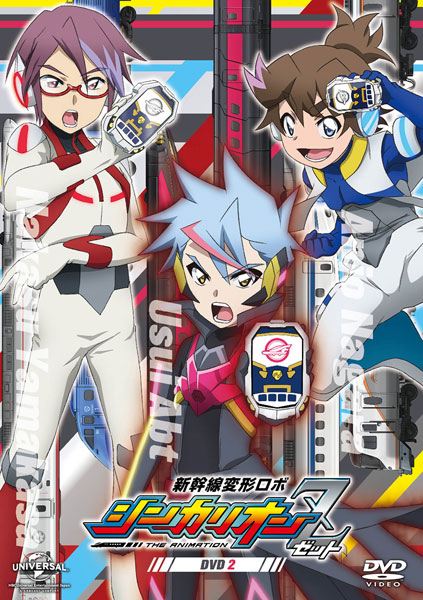 DVD 新幹線変形ロボ シンカリオンZ DVD 第2巻[NBC]《在庫切れ》