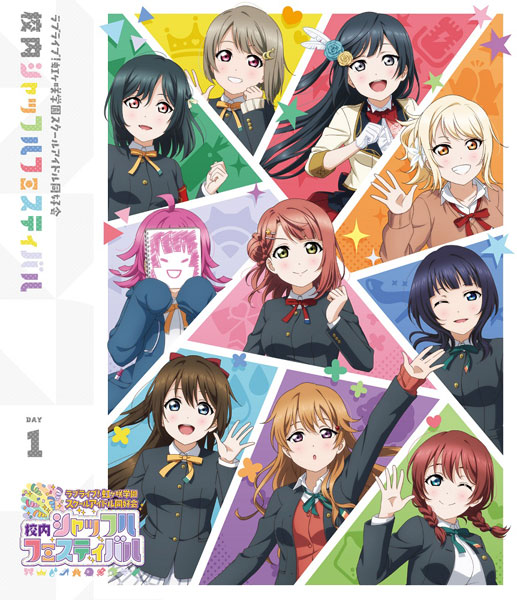 【C219】ラブライブ！　スクールアイドルフェスティバル　338枚　まとめ売り BD ラブライブ！虹ヶ咲学園スクールアイドル同好会 校内シャッフル