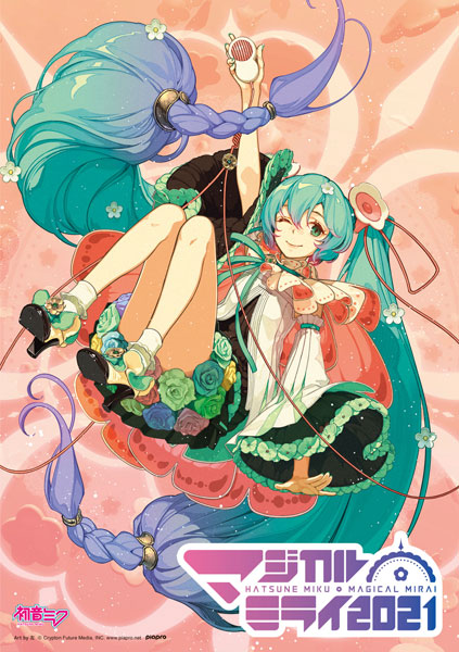 BD 初音ミク「マジカルミライ2021」 通常盤 (Blu-ray Disc)[FlyingDog]《在庫切れ》