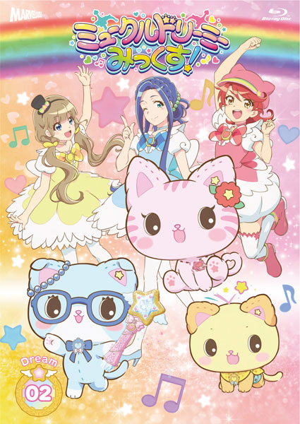 BD 『ミュークルドリーミー みっくす！』 Blu-ray Dream.02[マーベラス