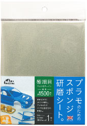 スポンジ研磨シート 極細目 #1500相当[ミネシマ]《在庫切れ》