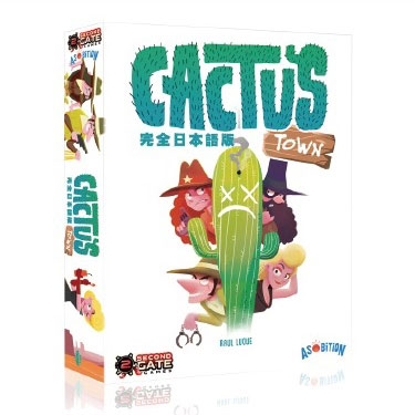 ボードゲーム Cactus Town 完全日本語版[アソビション]《発売済・在庫品》