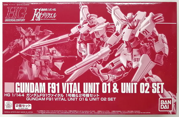 【中古】HG 1/144 ガンダムF91ヴァイタル 1号機＆2号機セット プラモデル (ホビーオンラインショップ限定)[BANDAI SPIRITS]