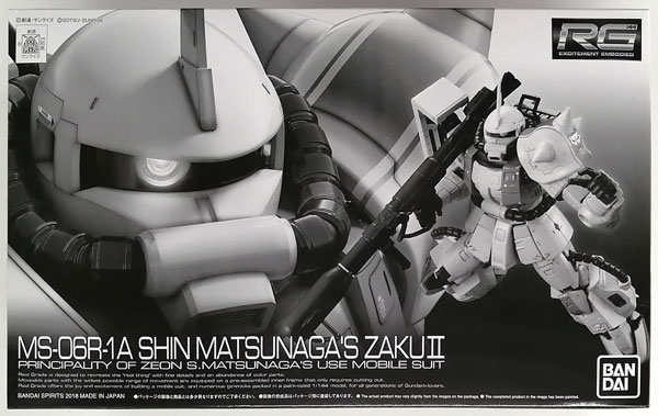 【中古】RG 1/144 MS-06R-1A シン・マツナガ専用ザクII プラモデル (ホビーオンラインショップ限定)[BANDAI SPIRITS]