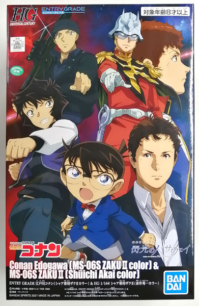 ENTRY GRADE 江戸川コナン(シャア専用ザクIIカラー)＆HG 1/144 シャア専用ザクII(赤井秀一カラー) プラモデル (ガンダムベース、 ガンダムベースサテライト等限定)