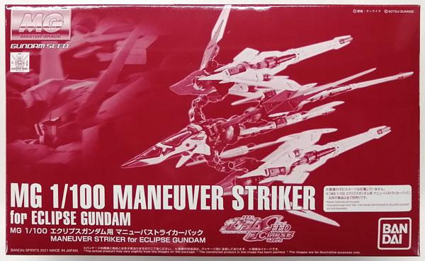 【中古】MG 1/100 エクリプスガンダム用 マニューバストライカーパック プラモデル (ホビーオンラインショップ限定)[BANDAI SPIRITS]