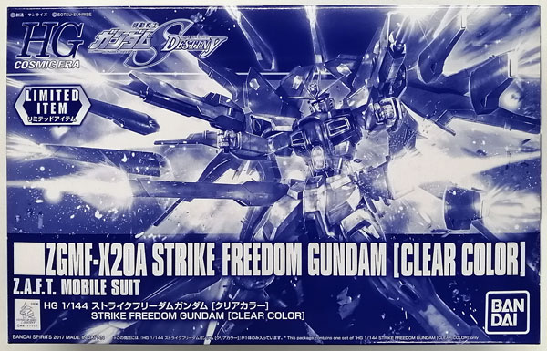 HG 1/144 ストライクフリーダムガンダム クリアカラー