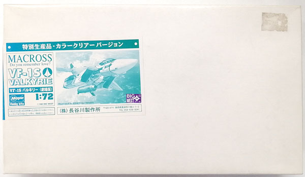 1/72 VF-1S バルキリー劇場版 カラークリアバージョン プラモデル