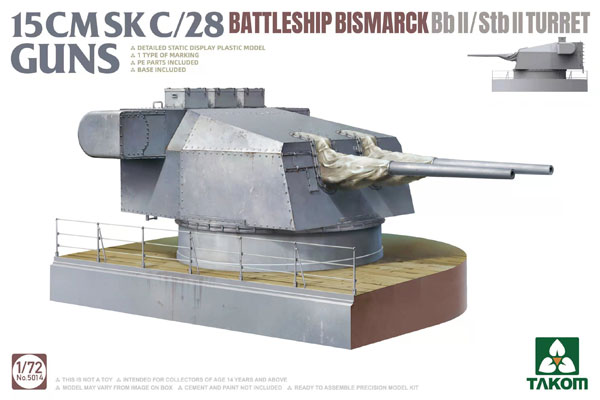 1/72 ドイツ海軍 戦艦ビスマルク SK C/28 15cm (55口径) 連装砲 BbII 