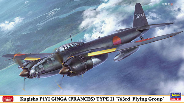 【プラモデル完成品】1/72 陸上爆撃機_銀河 Amazon | 完成品 1/72ｽｹｰﾙ 日本海軍 陸上爆撃機『銀河』11型