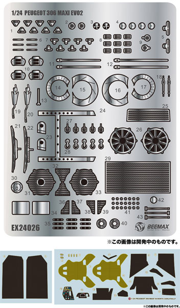 1/24 プジョー 306 MAXI EVO2 1998 モンテカルロラリー クラスウィナー