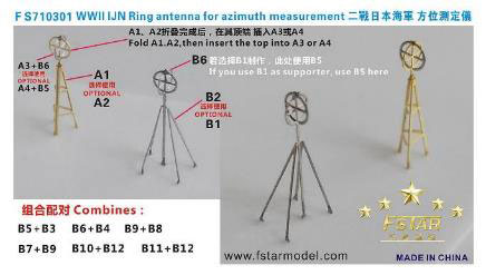 1/700 WWII 日本海軍 方位測定儀用アンテナ[ファイブスターモデル