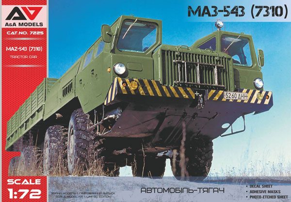 1/72 MAZ-543 (7310) 8×8輪駆動カーゴトラック プラモデル[モデルズビット]《在庫切れ》