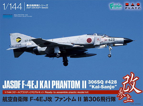 1/144 航空自衛隊 F-4EJ改 ファントムII 第306飛行隊 “改参上 