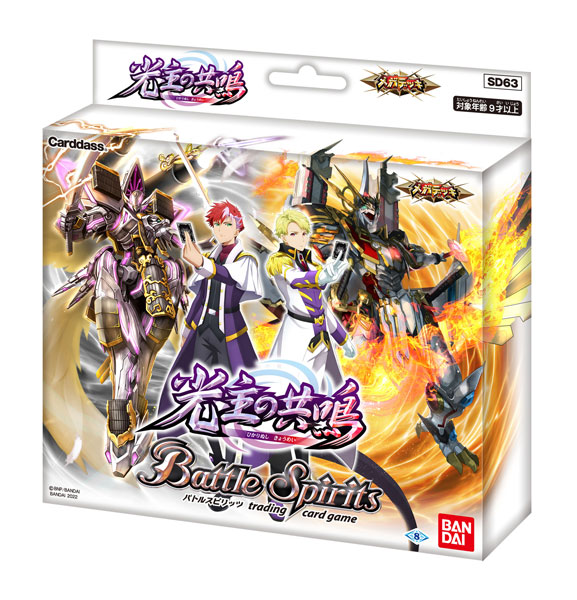 バトルスピリッツ メガデッキ 光主の共鳴 パック[バンダイ]【送料無料】《発売済・在庫品》